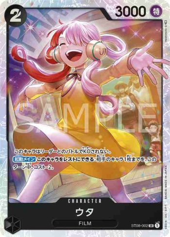 ST08-002 SR 美音(Side 蒙其・D・魯夫【ST-08】)