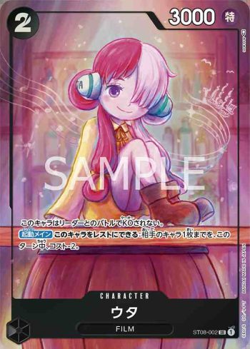 ST08-002 SR 美音(PREMIUM CARD COLLECTION -UTA-)