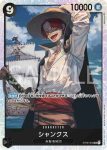 ST08-004 C 克比(Side 蒙其・D・魯夫【ST-08】)