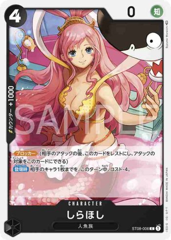 ST08-006 C 白星(Side 蒙其・D・魯夫【ST-08】)