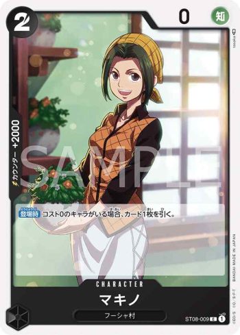 ST08-009 C 瑪姬(Side 蒙其・D・魯夫【ST-08】)