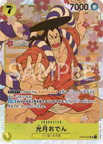 ST09-005 SR 光月御田(Side 大和【ST-09】)