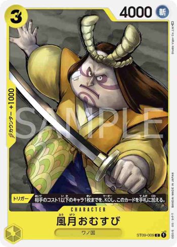 ST09-009 C 風月飯糰(Side 大和【ST-09】)