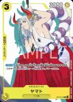 (海盜旗箔)ST09-014 C 鳴鏑(ONE PIECE CARD THE BEST【PRB-01】)