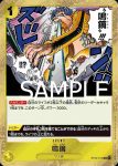 (海盜旗箔)ST09-014 C 鳴鏑(ONE PIECE CARD THE BEST【PRB-01】)