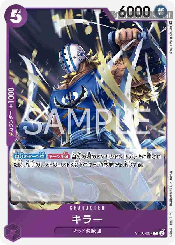 opcg-st10-007 ST10-007 C 奇拉(“三船長”集結【ST-10】)