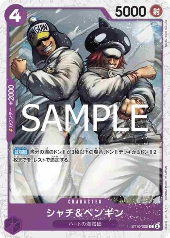 (閃光箔)ST10-008 C 夏奇＆企鵝(ONE PIECE CARD THE BEST vol.2【PRB-02】)