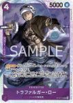 ST10-010 SR 托拉法爾加・羅(“三船長”集結【ST-10】)