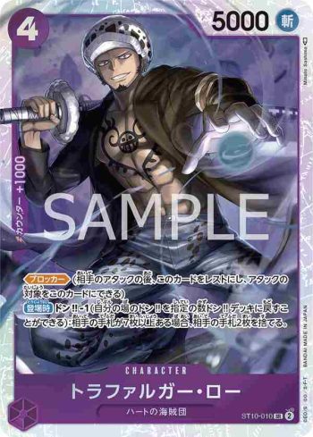 ST10-010 SR 托拉法爾加・羅(“三船長”集結【ST-10】)