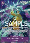 (異畫)ST10-010 SR 托拉法爾加・羅(ONE PIECE CARD THE BEST【PRB-01】)
