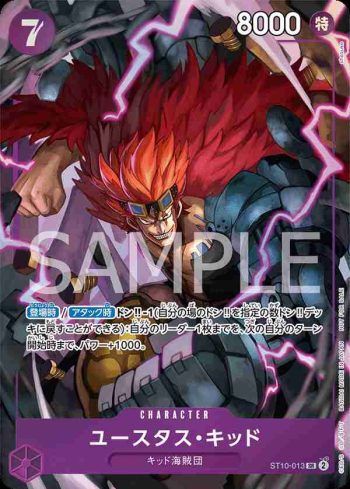 ST10-013 SR 尤斯塔斯・基德(推廣卡包 EX Vol.1)