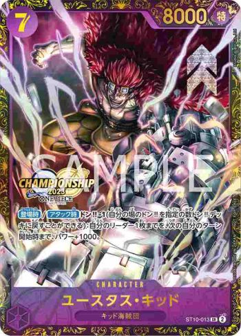 ST10-013 SR 尤斯塔斯・基德(冠軍錦標賽2023亞洲區第一次預賽 -2nd season- 前6名獎品)