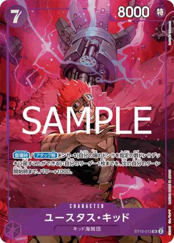 ST10-013 SR 尤斯塔斯・基德(高級補充包 ONE PIECE CARD THE BEST 收藏盒套裝)