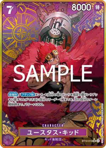 (異畫)ST10-013 SR 尤斯塔斯・基德(高級補充包 ONE PIECE CARD THE BEST 收藏盒套裝)