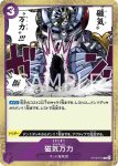 ST10-017 C 磁氣虎鉗(“三船長”集結【ST-10】)