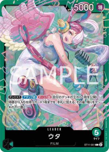 ST11-001 L 美音(綠 美音【ST-16】)