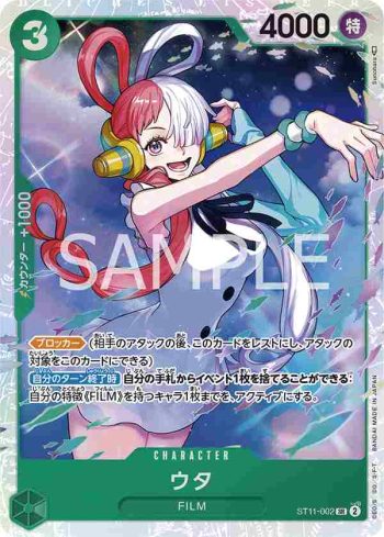 ST11-002 SR 美音(Side 美音【ST-11】)