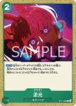 ST11-004 SR 新時代(Side 美音【ST-11】)