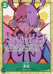 ST11-004 SR 新時代(ONE PIECE卡牌對戰 安可卡包)