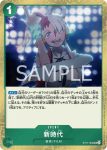 ST11-005 C 我最強(Side 美音【ST-11】)