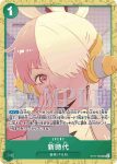ST11-004 SR 新時代(ONE PIECE卡牌對戰 安可卡包)