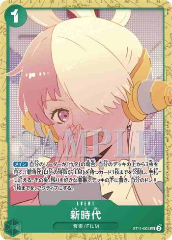 ST11-004 SR 新時代(ONE PIECE卡牌對戰 安可卡包)