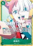 ST11-004 SR 新時代(綠 美音【ST-16】)