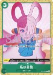 ST11-004 SR 新時代(ONE PIECE卡牌對戰 安可卡包)