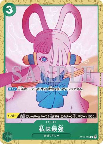 ST11-005 C 我最強(ONE PIECE卡牌對戰 安可卡包)
