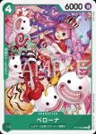 ST12-005 C 培羅娜(索隆&香吉士【ST-12】)