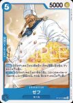 ST12-013 C 哲普(索隆&香吉士【ST-12】)