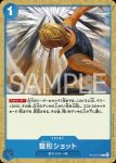 ST12-016 C 獅子歌歌(索隆&香吉士【ST-12】)