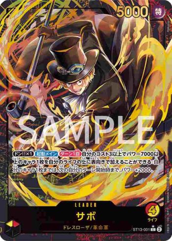 ST13-001 L 薩波(PREMIUM CARD COLLECTION -Leader Collection-)