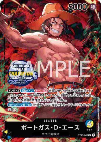 ST13-002 L 波特卡斯・D・艾斯(ONE PIECE卡牌對戰 迷你罐套裝 VOL.1 【TS-01】)