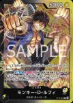 ST13-003 L 蒙其・D・魯夫(三兄弟的情誼【ST-13】)