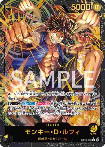 ST13-003 L 蒙其・D・魯夫(PREMIUM CARD COLLECTION -Leader Collection-)