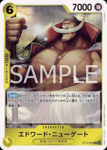 ST13-004 C 艾德華・紐蓋特(三兄弟的情誼【ST-13】)