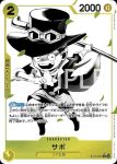 ST13-007 C 薩波(三兄弟的情誼【ST-13】)