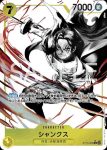 ST13-009 C 傑克(三兄弟的情誼【ST-13】)