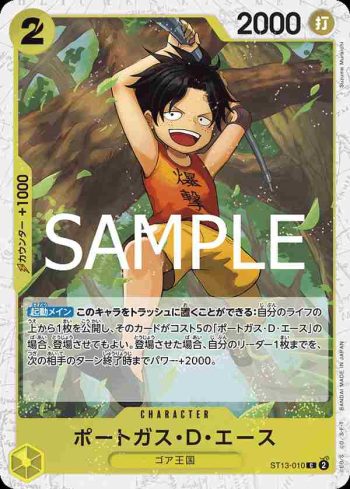 (閃光箔)ST13-010 C 波特卡斯・D・艾斯(ONE PIECE CARD THE BEST vol.2【PRB-02】)