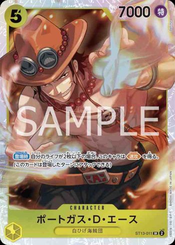 ST13-011 SR 波特卡斯・D・艾斯(三兄弟的情誼【ST-13】)