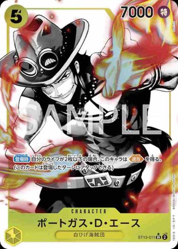 (異畫)ST13-011 SR 波特卡斯・D・艾斯(三兄弟的情誼【ST-13】)