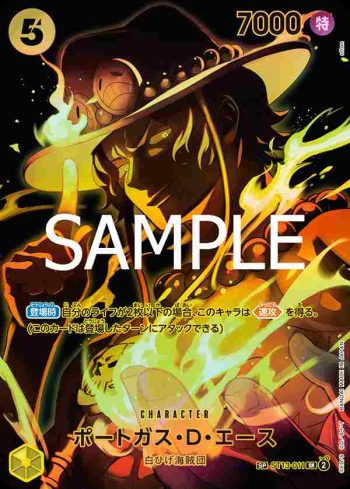 (異畫)ST13-011 SP卡 波特卡斯・D・艾斯(師徒的情義【OP-12】)