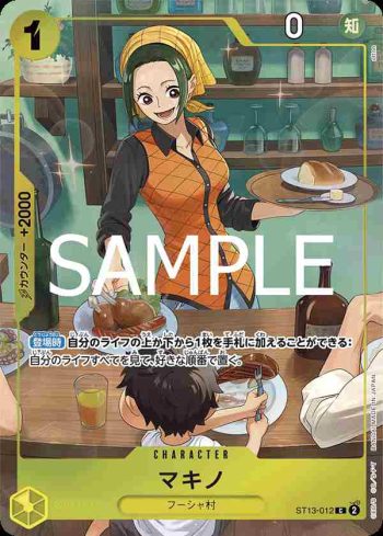 ST13-012 C 瑪姬(PREMIUM CARD COLLECTION -BEST SELECTION VOL.3-)