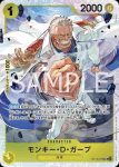 (異畫)ST13-013 SR 蒙其・D・卡普(三兄弟的情誼【ST-13】)