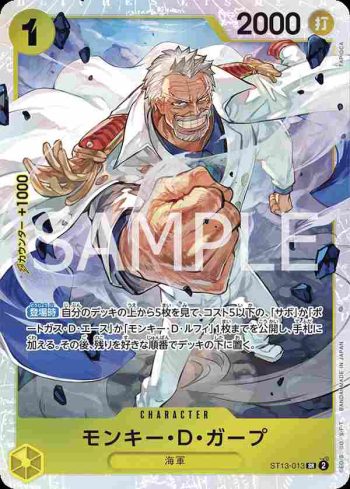 ST13-013 SR 蒙其・D・卡普(三兄弟的情誼【ST-13】)