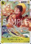 (異畫)ST13-015 SR 蒙其・D・魯夫(三兄弟的情誼【ST-13】)