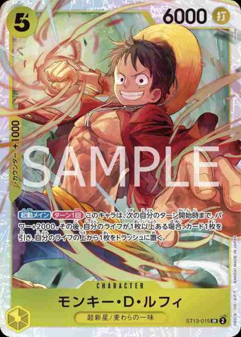 ST13-015 SR 蒙其・D・魯夫(三兄弟的情誼【ST-13】)