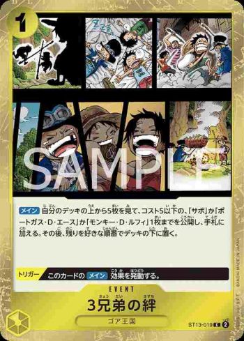 ST13-019 C 3兄弟的羈絆(三兄弟的情誼【ST-13】)