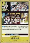 (閃光箔)ST13-019 C 3兄弟的羈絆(ONE PIECE CARD THE BEST vol.2【PRB-02】)